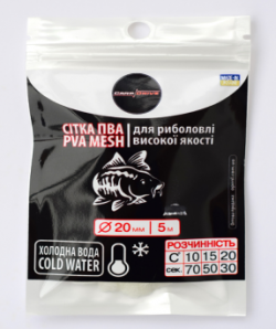 ПВА сітка Carp Drive 20мм, 5 м холодна вода