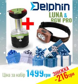 РибачОк промоакція новорічна Ліхтарики Делфін Луна і RGW PRO