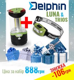 РибачОк промоакція новорічна Ліхтарики Делфін Луна і Тріос