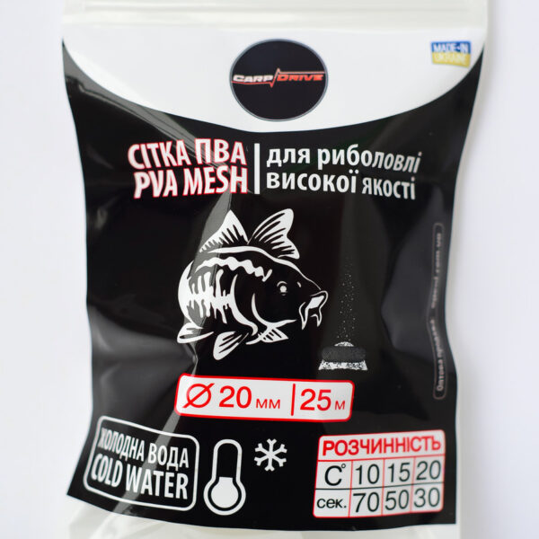 ПВА сітка Fishing Carp Drive холодна вода 32 мм 5 м для пелетсу та зерна