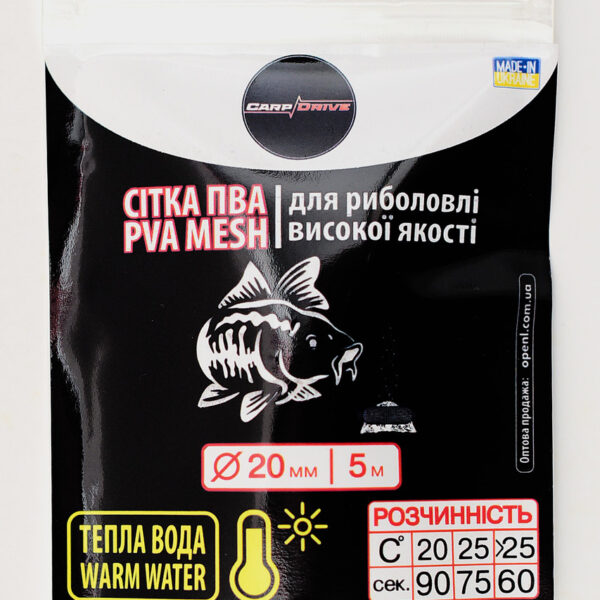 ПВА сітка Carp Drive тепла вода 20 мм 5 м
