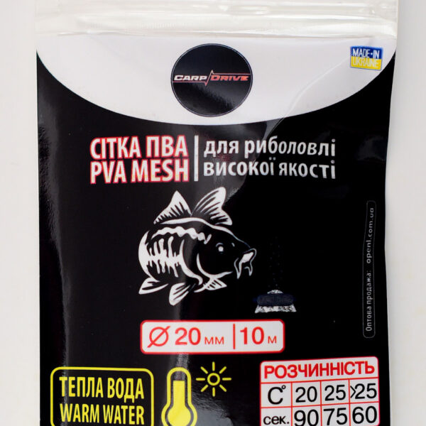 ПВА сітка Carp Drive тепла вода 20 мм 10 м