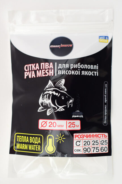 ПВА сітка Carp Drive тепла вода 20 мм 25 м