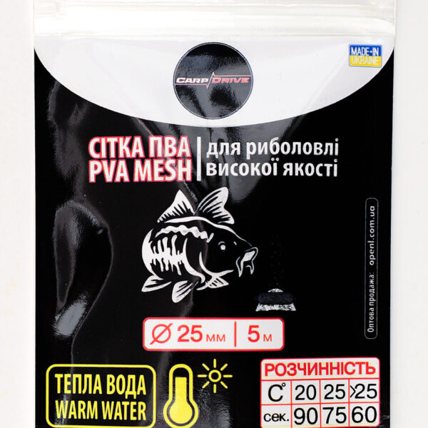 ПВА сітка Carp Drive тепла вода 25 мм 5 м