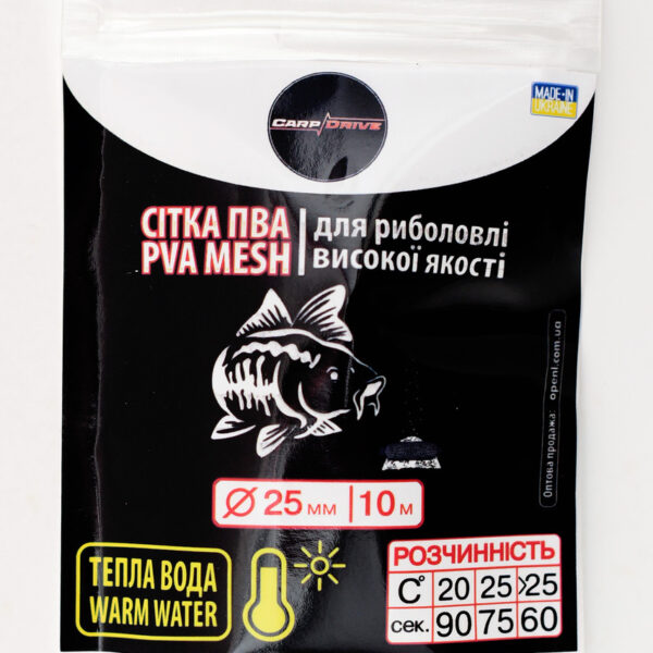 ПВА сітка Carp Drive тепла вода 25 мм 10 м