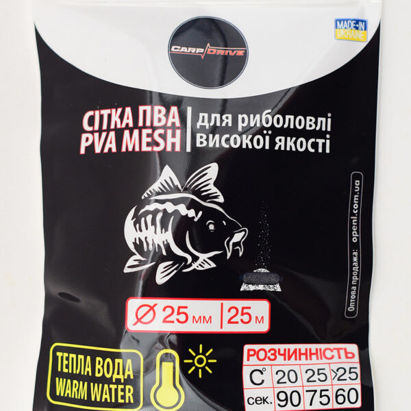 ПВА сітка Carp Drive тепла вода 25 мм 25 м