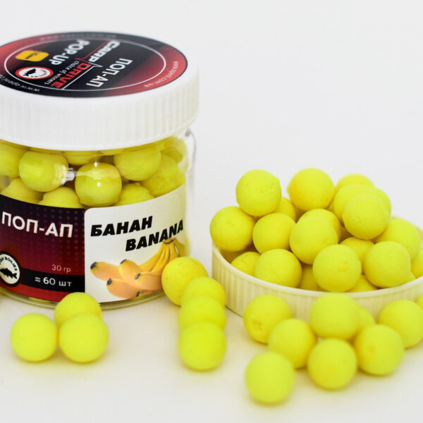 Попап Carp Drive Банан 10 мм плаваючий бойл поп ап