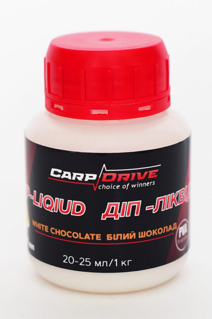 Діп ліквід White Chocolate 100 мл Carp Drive атрактант для коропа бойли поп ап пелетс PVA