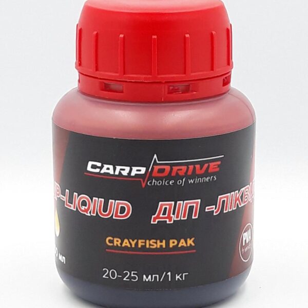 Діп ліквід Carp Drive Crayfish рак 100 мл