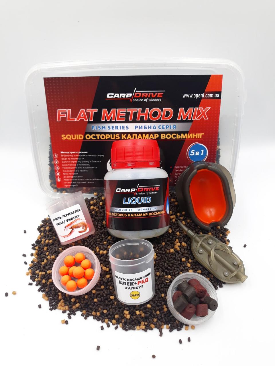 Методный пелети Методний пелетс флет метод мікс Squid Octopus Carp Drive 7 в 1 2 мм набір ліквід поп ап 8 мм