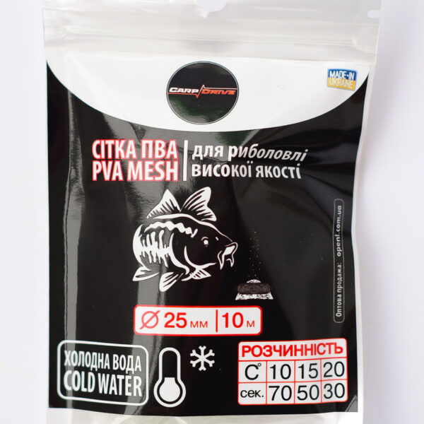 ПВА сітка Carp Drive для риболовлі у холодній воді 25 мм розмотка 10 метрів