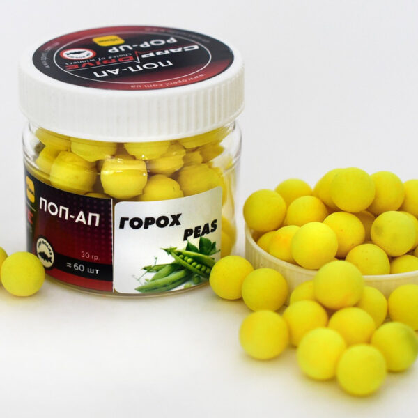 Поп ап Горох Peas 8 мм Carp Drive плаваючий бойл насадка короп амур