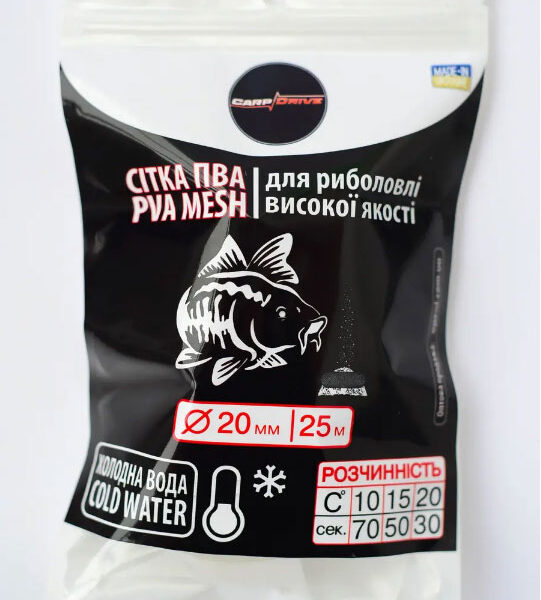 ПВА сітка Carp Drive 20мм 25 м холодна вода далекий закид