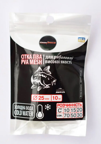 ПВА сітка Carp Drive 25мм 10 м холодна вода коропова прикормка