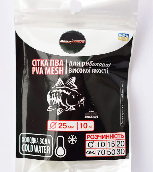 ПВА сітка Carp Drive 25мм 10 м холодна вода коропова прикормка