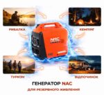 Інверторний генератор NAC GIG-11-SE 1.2 кВт бензин - Зображення 2