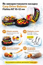 Насадка Carp Drive Balance вафтерс Fishka N7 10-12 мм – ефективна насадка для коропа та амура