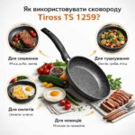 Мармурова антипригарна класична Сковорода Tiross TS 1259 26 см