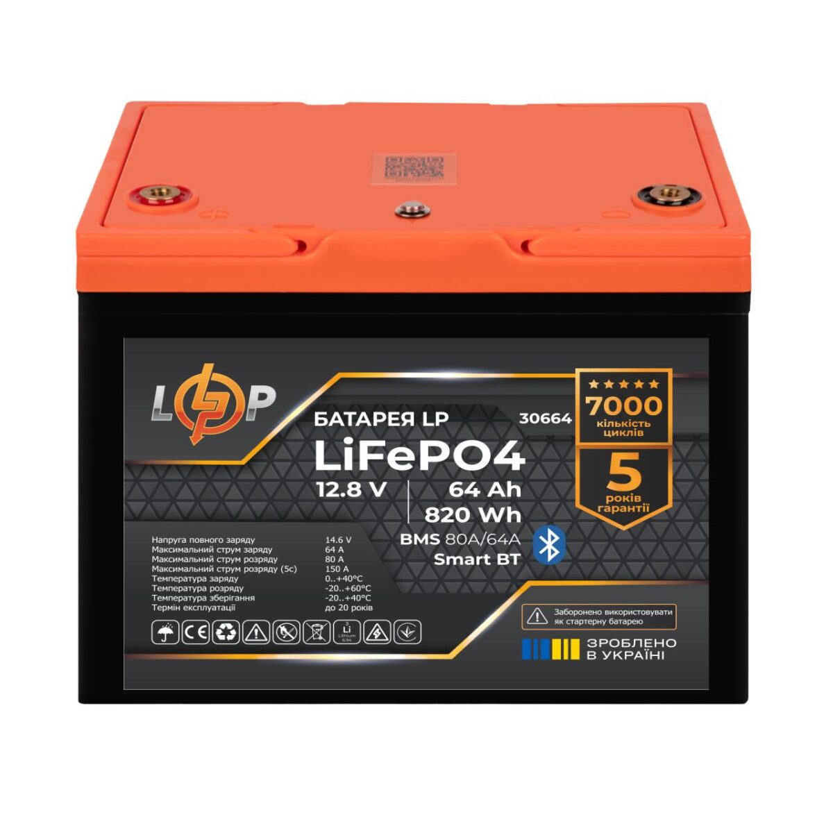Акумулятор LogicPower LP LiFePO4 12.8V 64Ah 820Wh BMS 80A/64А пластик Smart BT - Зображення 2