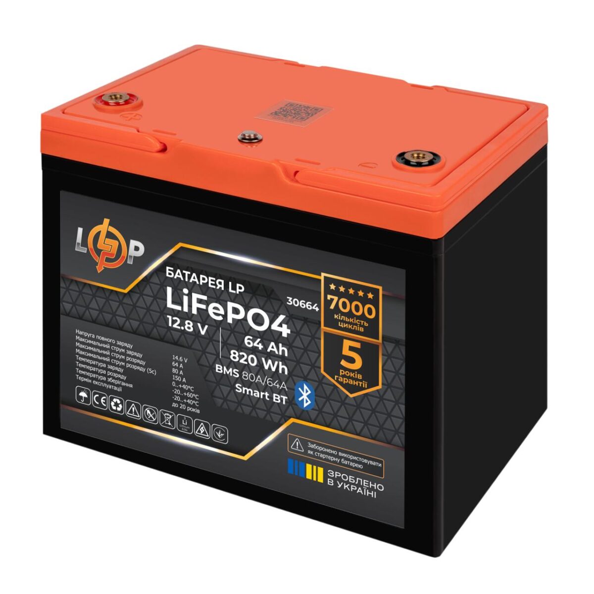 Акумулятор LogicPower LP LiFePO4 12.8V 64Ah 820Wh BMS 80A/64А пластик Smart BT - Зображення 4