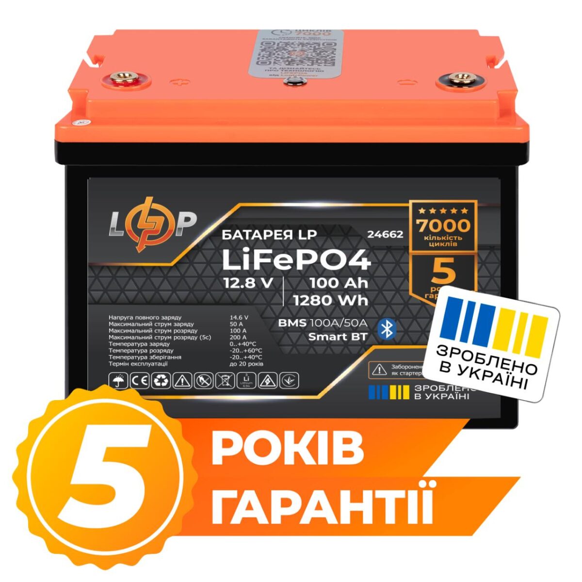 Акумулятор LogicPower LP LiFePO4 12.8V 100 Ah 1280Wh BMS 100A/50А пластик Smart BT - Зображення 2