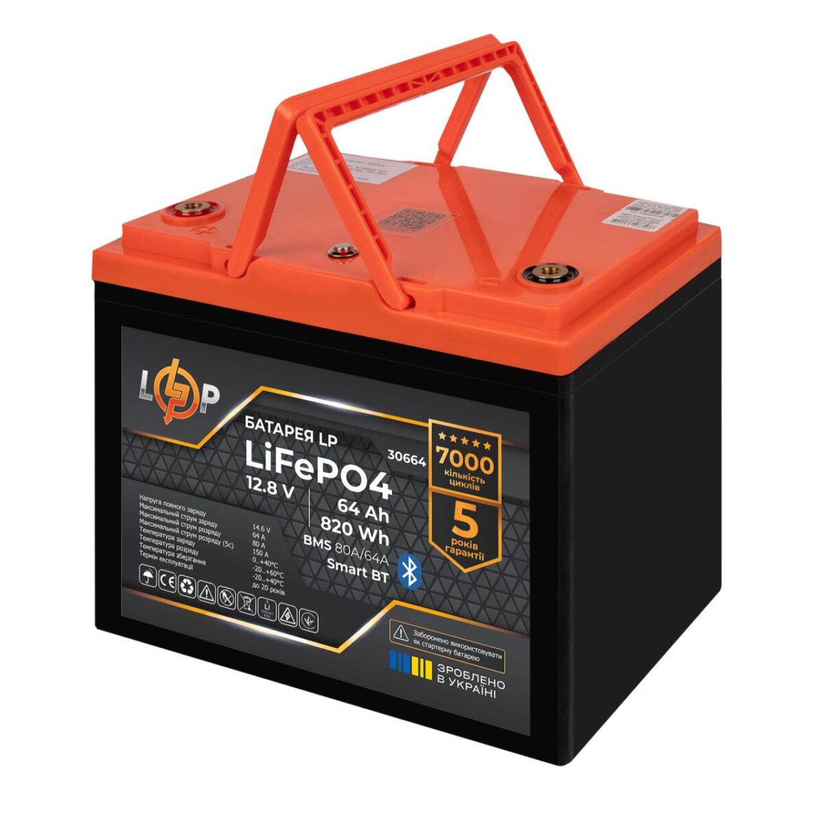 Акумулятор LogicPower LP LiFePO4 12.8V 64Ah 820Wh BMS 80A/64А пластик Smart BT - Зображення 5