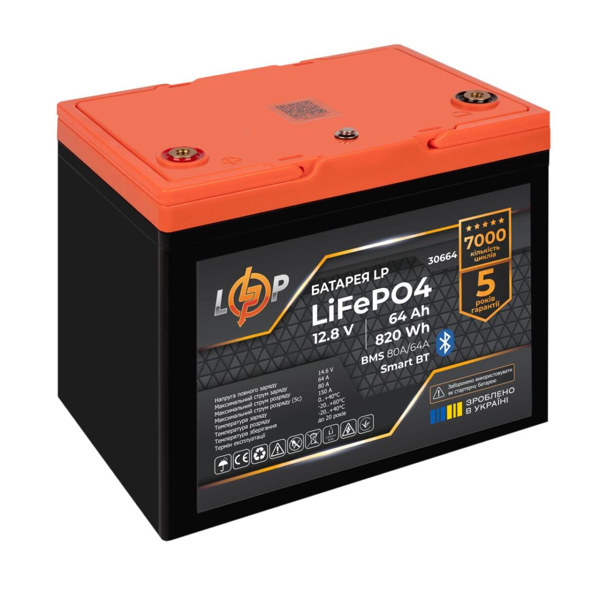 Акумулятор LogicPower LP LiFePO4 12.8V 64Ah 820Wh BMS 80A/64А пластик Smart BT - Зображення 3
